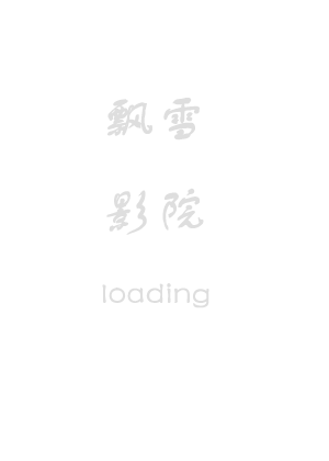你這替身爺不要了